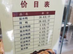 -戚顺兴盐水鸭(新街口明瓦廊店)