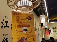 -谭鸭血老火锅(龙湖宝山天街店)
