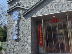 -渔珺石锅鱼·云南菜(天泽街店)