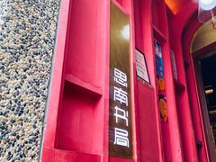 -思南书局(复兴中路店)