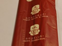 -真定郝家排骨(正定县总店)