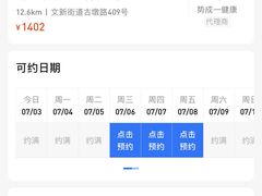 -浙江绿城心血管病医院
