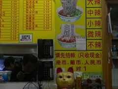 -酸辣粉(氹仔店)
