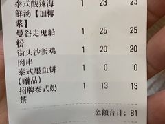 -曼谷食堂·泰国家庭料理
