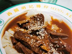 崩砂牛腩拉肠-西关明记肠粉·亚洲地标美食(北京路店)