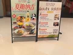 -小吊梨汤·北京菜·烤鸭(清河万象汇店)