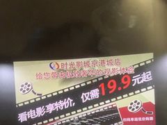 -时光影城京港城店(VIP影厅真皮沙发座椅)