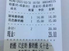 -牛姥姥牛奶酪