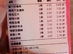 -邢氏老太太烤串(北兴街店)
