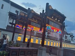 -老金陵·李氏鸭血粉丝汤(夫子庙店)