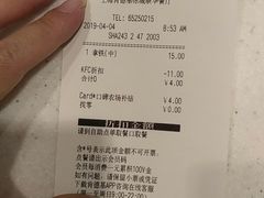 账单-肯德基(凉城联华店)