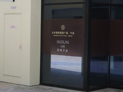 -宁波杉井奥特莱斯广场