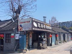 -迎春桥老炉烧饼(碧霞路店)