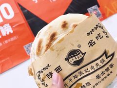 -子午路张记肉夹馍(翠华路店)