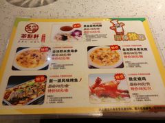 菜单-又一间茶点轩(百汇广场店)