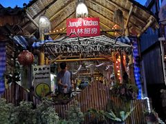 -Jungle Kitchen