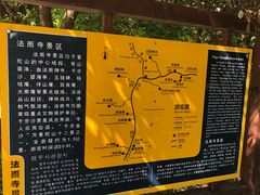 -普陀山风景名胜区-法雨禅寺
