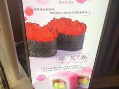 -鲜道寿司(无锡苏宁店)