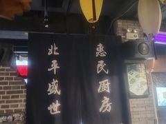 -北平盛世·新京菜·北京烤鸭(劲松·双井店)