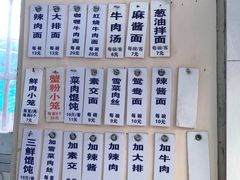 -万寿斋(山阴路店)