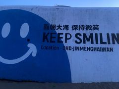 -金梦海湾浴场