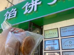 -馅饼粥·百年传承 since1926(中山路店)