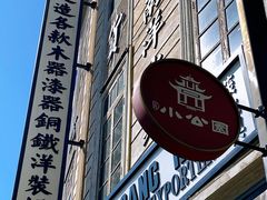 -汕头市小公园