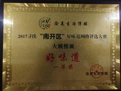 -大姨捞面(新安花园店)