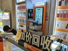 -易修哥手机维修·壳膜·回收(南山益田假日店)
