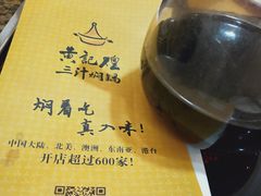 -黄记煌三汁焖锅(1818广场店)