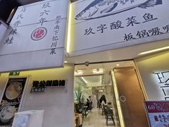 门面-党公糖水铺(鹭江店)