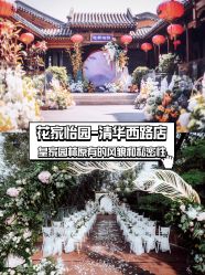 -蘭club婚礼策划
