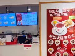 -亚坤 Ya Kun Kaya Toast(万象城店)
