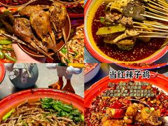 -馬伍旺川菜(江北虹悦城店)