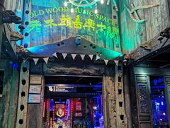 -老木头音乐空间(月河街店)