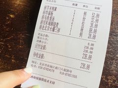 账单-都一处烧麦馆(前门店)