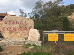 -招虎山国家森林公园-售票处