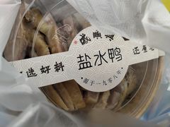 -戚顺兴盐水鸭(新街口明瓦廊店)
