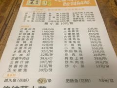 -汝萍传统蘸水菜(春华路总店)