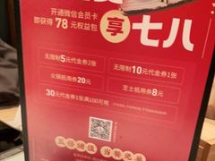 -七八冷面·延边朝鲜族美食(圣熙八号店)