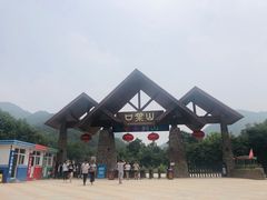 -山叶口景区