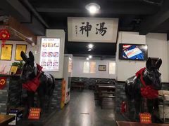 -化三驴肉汤馆老店