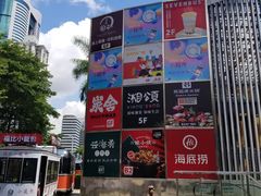 -金光华广场