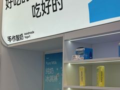 -白色日记·手作酸奶(麦凯乐店)