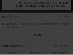 -维也纳酒店(成都春熙路李家沱地铁站店)
