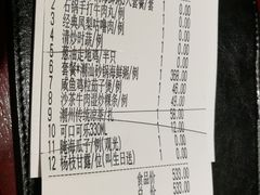 账单-潮堂(环球金融中心店)