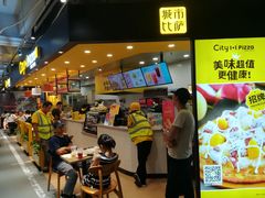 -City1+1城市比萨(国商卫星广场店)