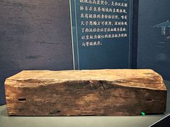 -北京大葆台遗址博物馆