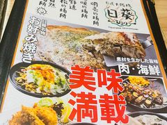 -日葵 大阪烧ひまり(仙霞路店)