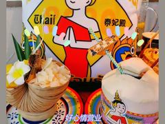 -泰妃殿(宏伊国际广场店)